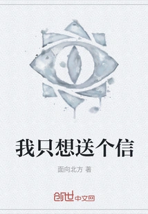 I Just Want to Send a Letter