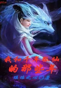 My Years with the Millennium Fox Fairy