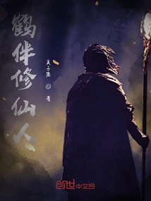 Crane Accompanies the Immortal Cultivator