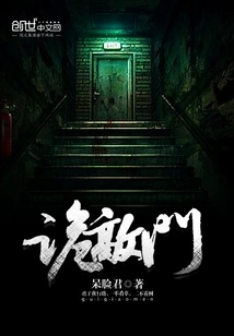 Knocking on the Door