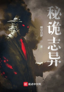 Mysterious and Strange