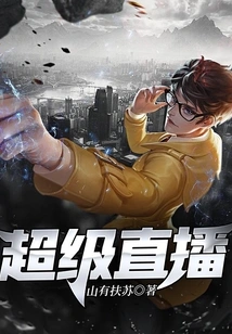 Super Live Broadcast