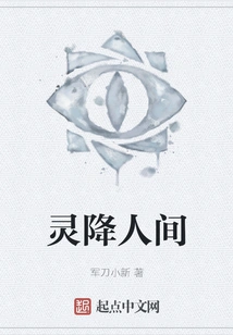 Spirit Comes to Earth