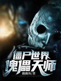 Zombie World: Puppet Master