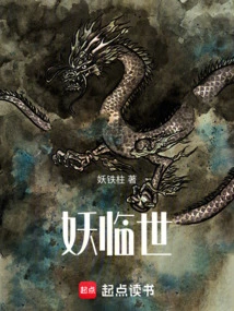 Demon Comes to the World