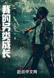 My Alternative Growth