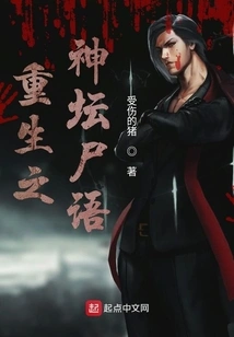 The Shrine of Rebirth Corpse Whisper