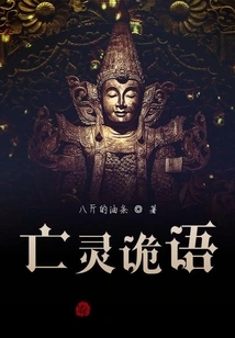 Whispers of the Dead