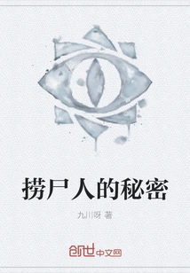 The Secret of the Corpse Hunter