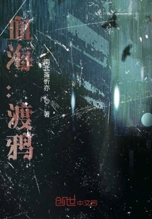 Sea of ​​blood: Raven