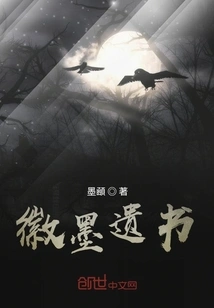 Hui Ink Suicide Note