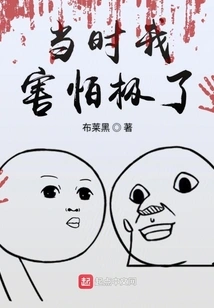 I Was so Scared at That Time