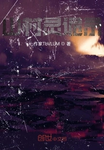 The Spirit of the Mountain Village