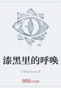 The Call in the Dark