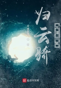 Longtan Ancient Tomb of Guiyunqi