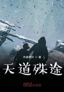 Heaven Has a Different Path!