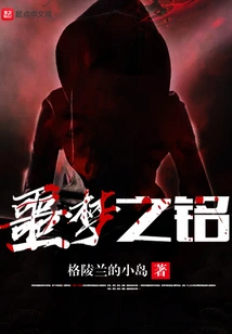 Nightmare Inscription