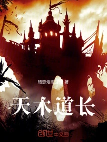 Taoist Priest Tianmu