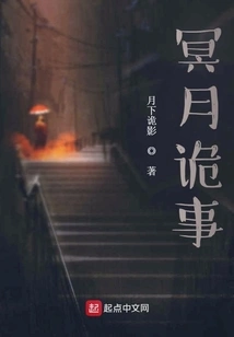 Strange Things About the Dark Moon