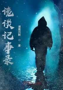 Chronicles of Treacherous Talk