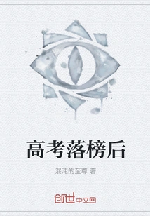 After Failing the College Entrance Examination