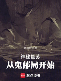 Mysterious Recovery: Starting from the Ghost Post Office