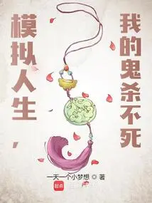 The Sims, My Ghost Can't Be Killed