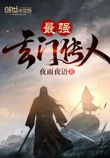 The Strongest Descendant of Xuanmen