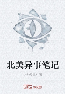 Notes on Strange Events in North America