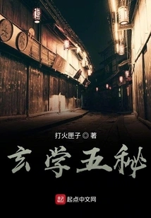 Five Secrets of Metaphysics