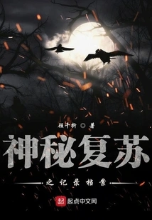 Records of Mysterious Resurrection