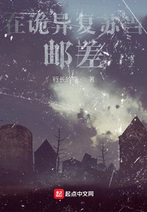 Be a Postman in Weird Recovery