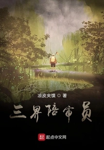 Jurors from Three Realms