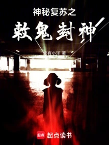 Mysterious Recovery: I Am Jiang Shang, Who Commands Ghosts to Become Gods