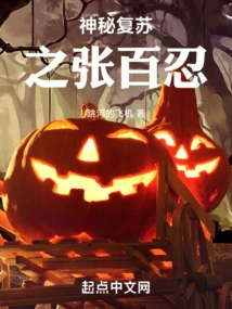 The Mysterious Resurrection of Zhang Bairen