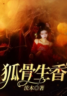 Fox Bones Are Fragrant