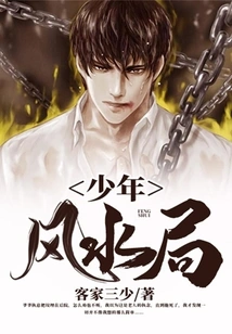 Youth Feng Shui Bureau