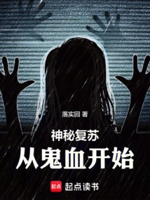 Mysterious Resurrection: Starting with Ghost Blood