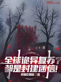 A Strange Global Recovery? It's All Feudal Superstition!