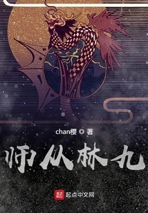 Learned from Lin Jiu