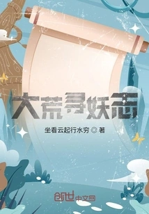 Searching for Demons in the Wilderness