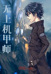 Supreme Mecha Master