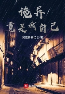 The Weird Thing is That It's Me