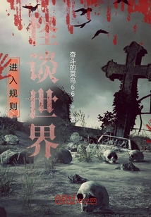 Enter the World of Strange Rules and Stories