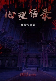 Psychological Quotes