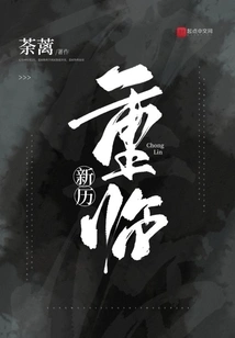 New Calendar Comes Again