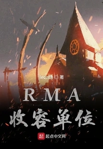 Rma Containment Unit