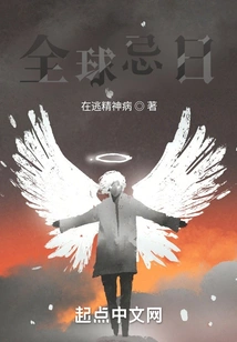 Global Death Anniversary