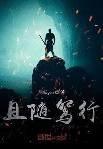 Let's Go with the Mandarin Ducks