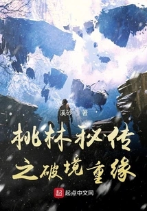 The Secret Story of Taolin: Reunion after a Broken Mirror